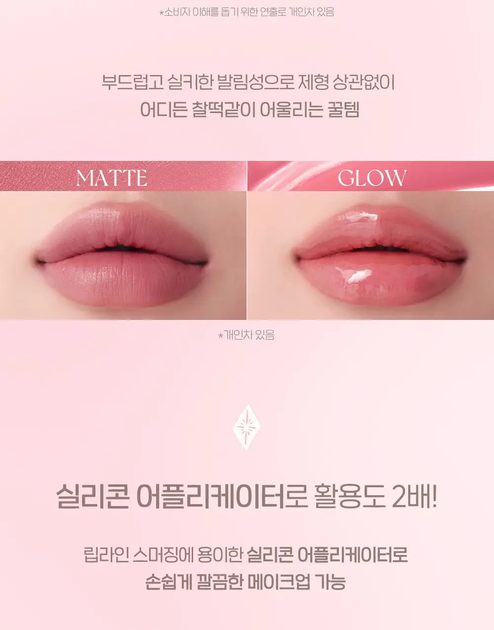 [Non-플럼핑 출시] 페리페라 퍼피 플럼핑 듀 & 라인 커버 립펜슬 8 Colors 상세페이지 11
